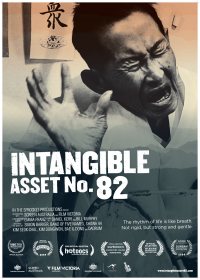Visions Jazz Festival - Simon Barker, Intangible Asset No 82